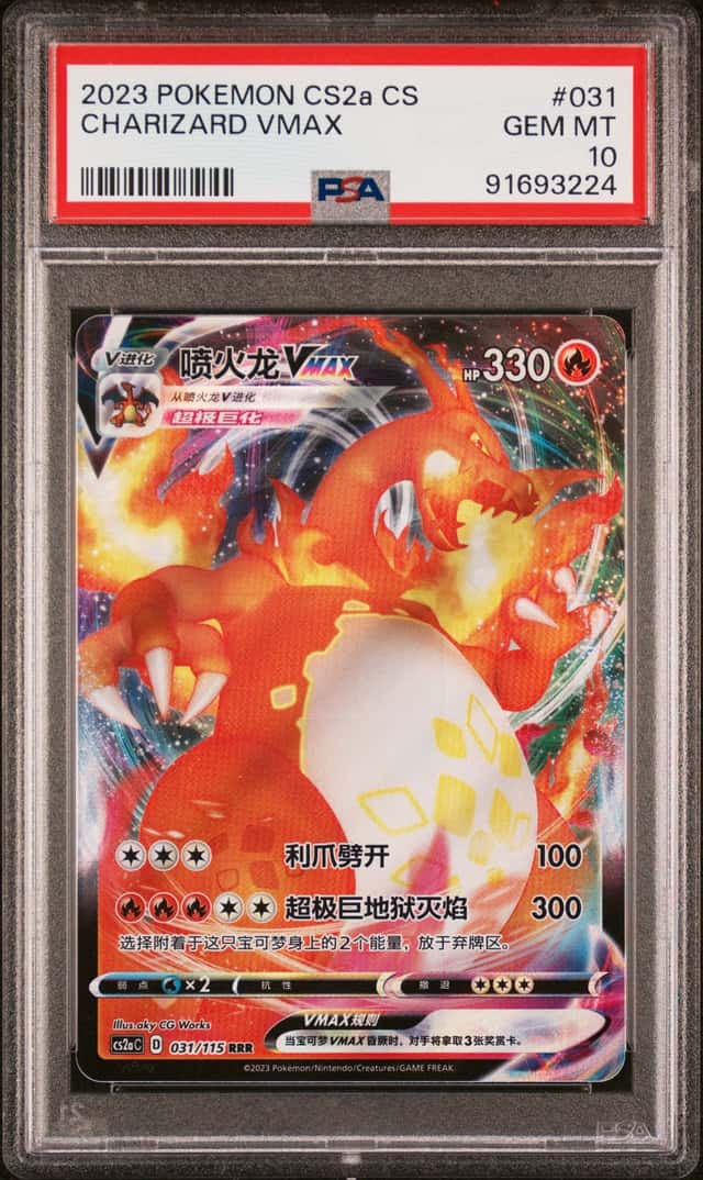 Charizard VMAX