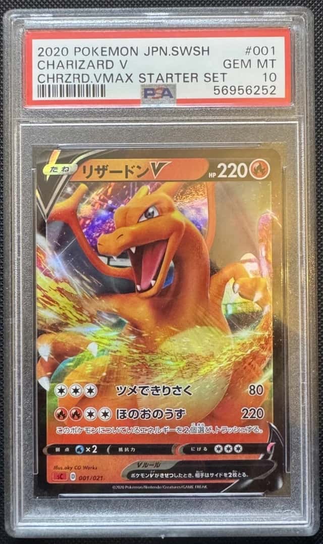 Charizard V
