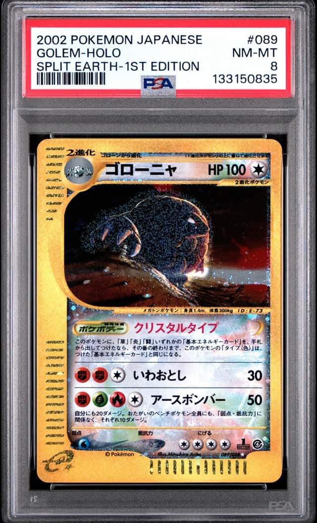 Golem