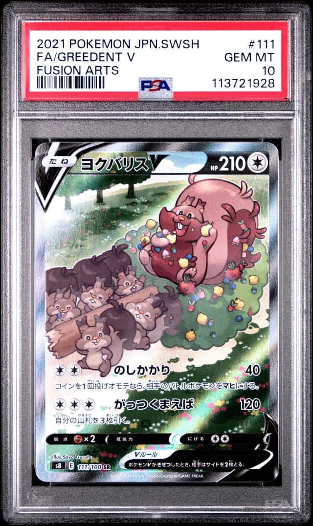 Greedent V