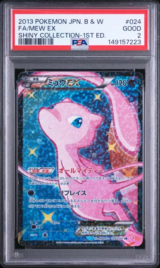 Mew EX