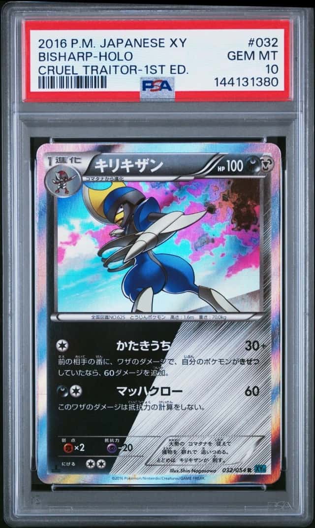 Bisharp