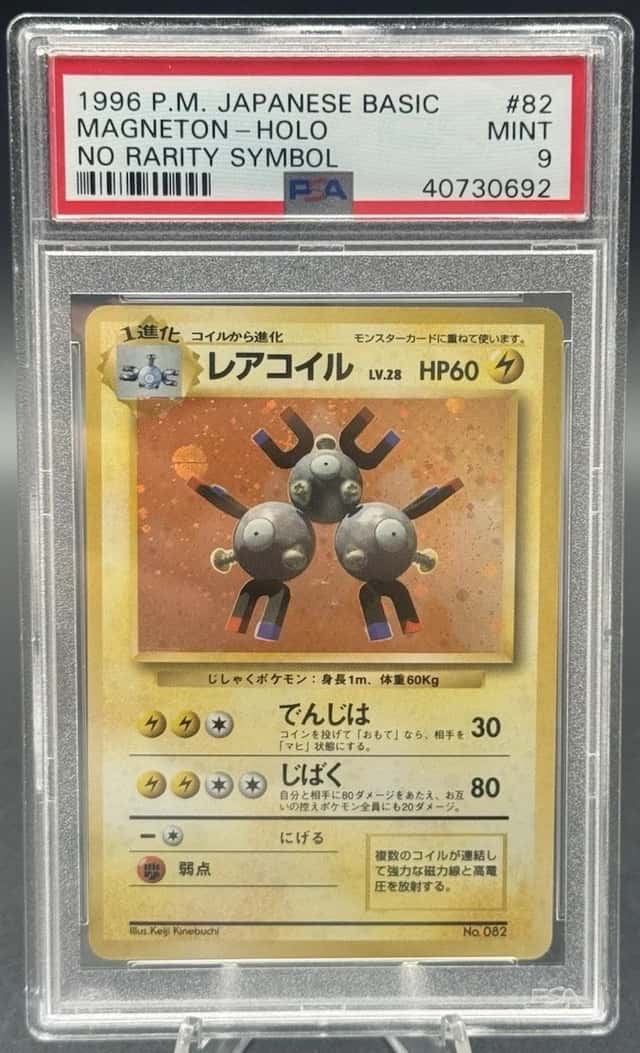 Magneton