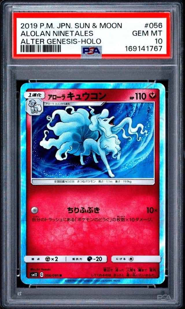Alolan Ninetales