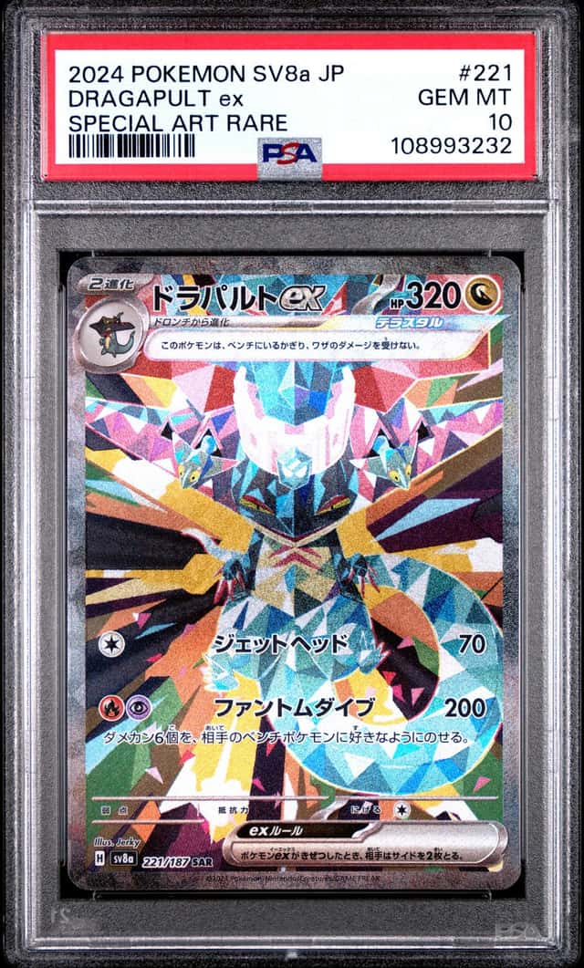 Dragapult ex