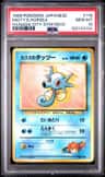 Misty'S Horsea