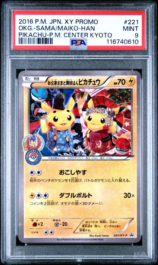 Okuge-sama & Maiko-han Pikachu