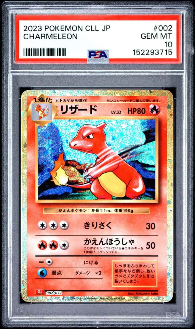 Charmeleon