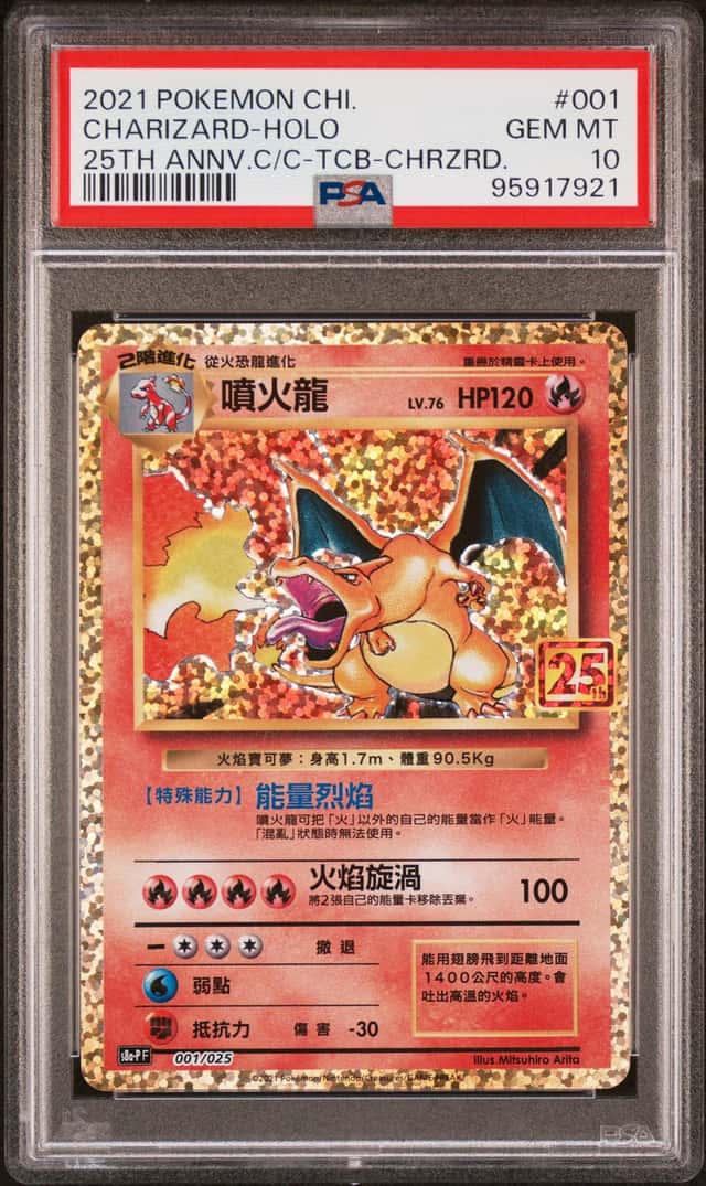 Charizard