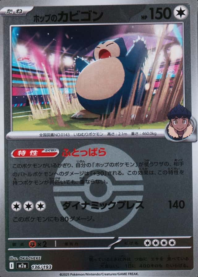 Poke Ball · Reverse Holo