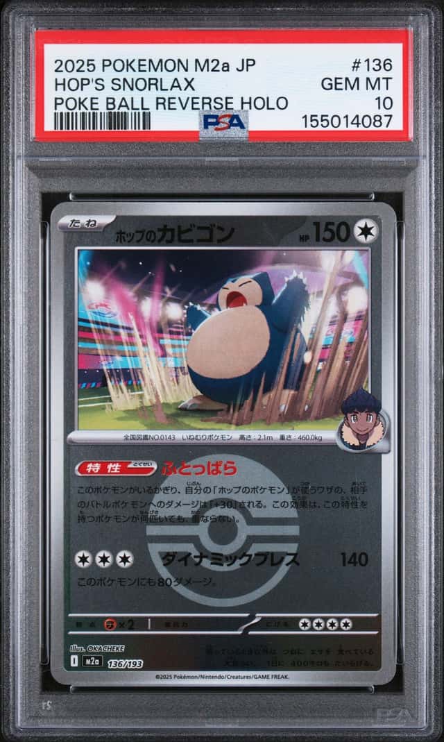 Hop's Snorlax
