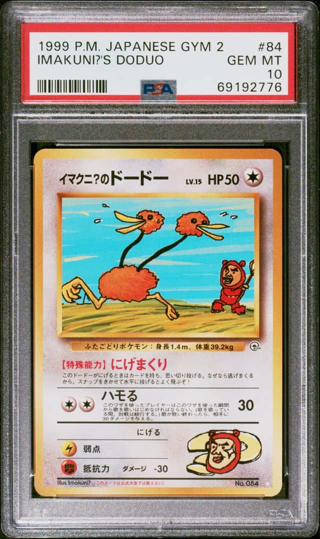 Imakuni