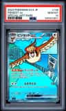 Pidgeot Ex