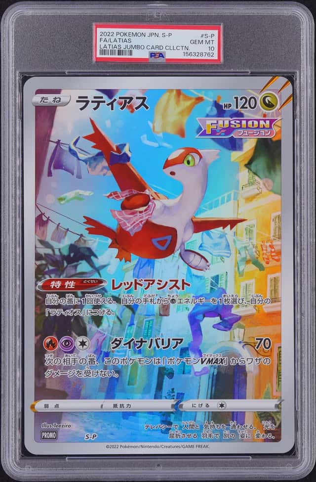 Latias