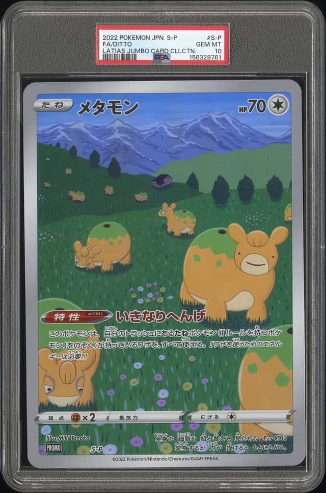 Ditto