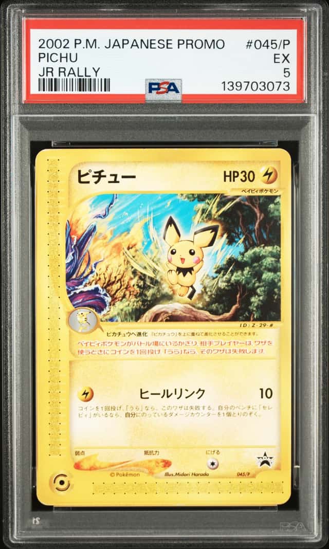 Pichu