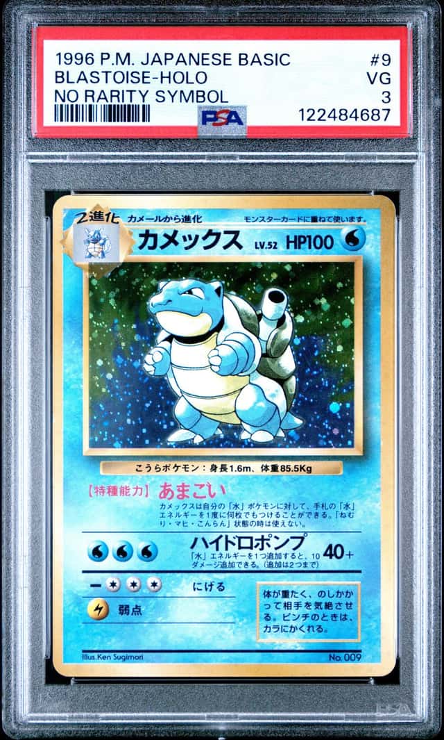Blastoise