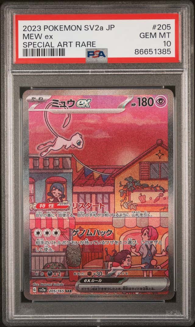 MEW ex