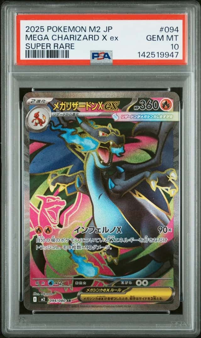 MEGA CHARIZARD X ex
