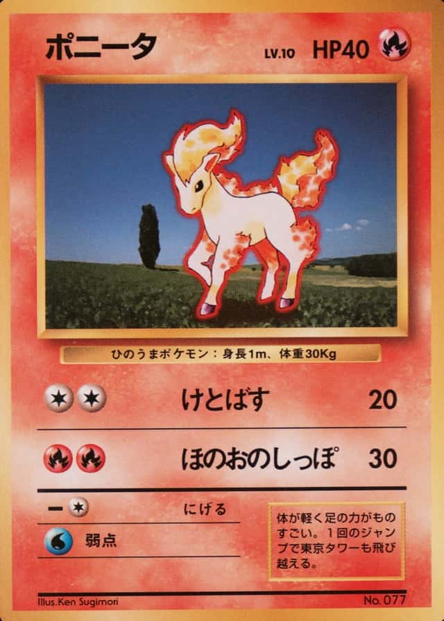 No Rarity Symbol