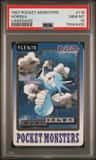 Horsea