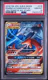Reshiram & Charizard Gx