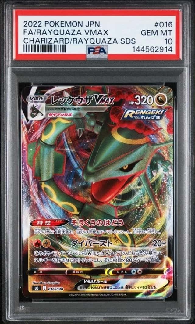 Rayquaza VMAX