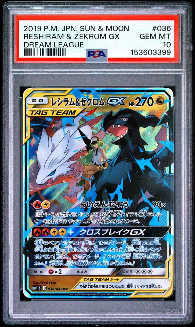 Reshiram & Zekrom GX