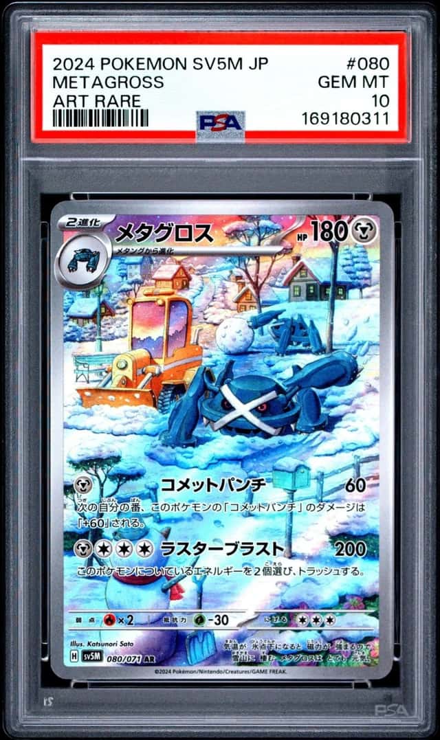 Metagross