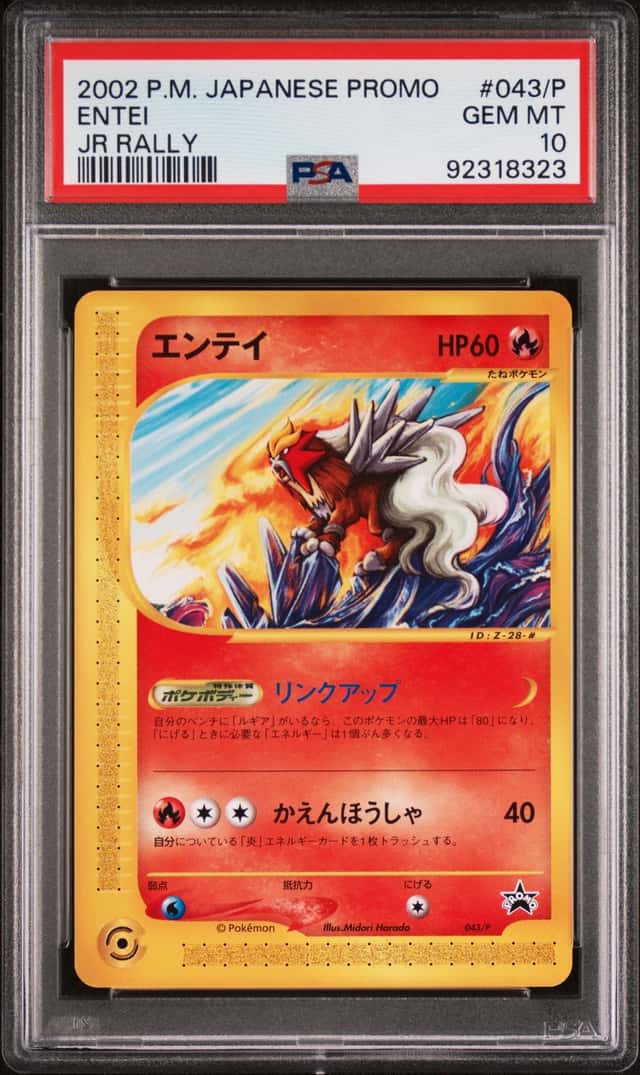 Entei