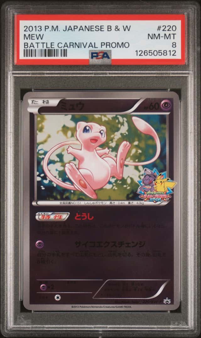 Mew