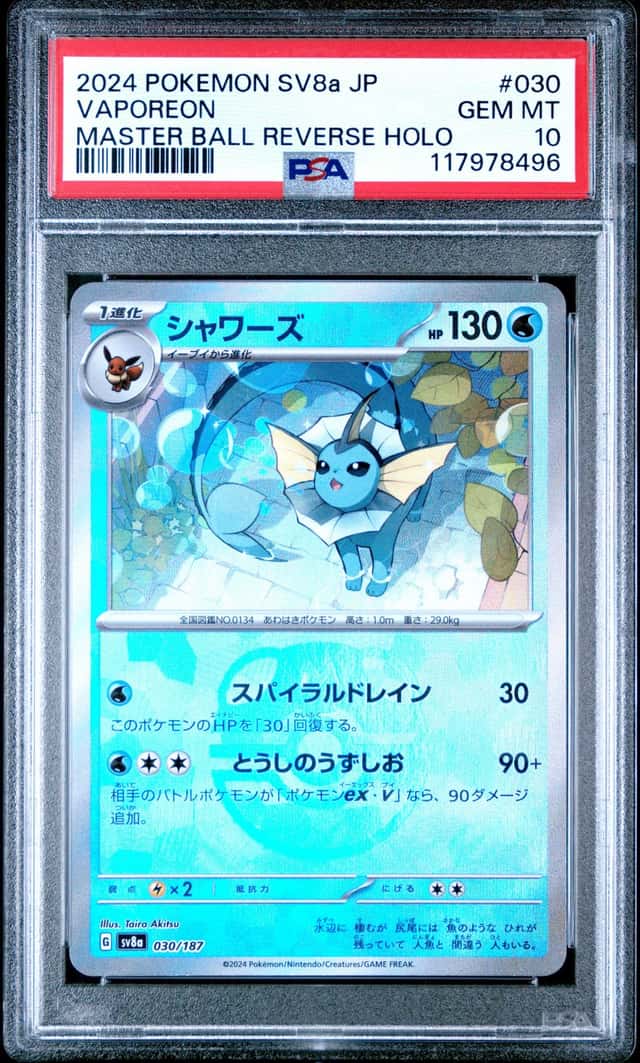Vaporeon