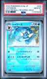 Vaporeon