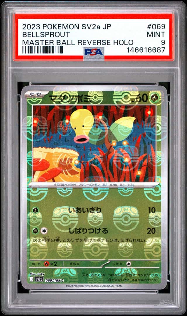 Bellsprout