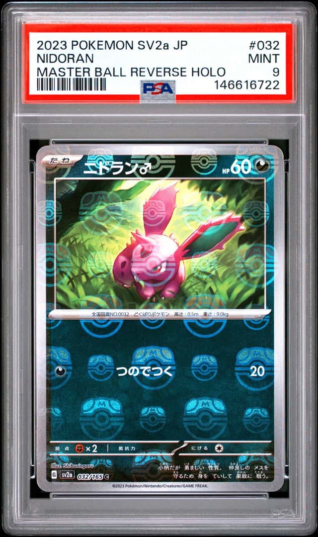 Nidoran