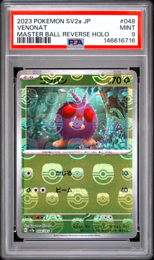 Venonat