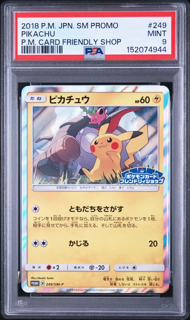 Pikachu