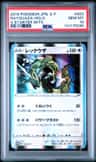 Rayquaza