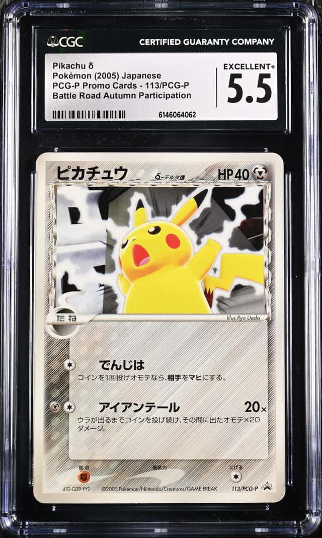 Pikachu Δ
