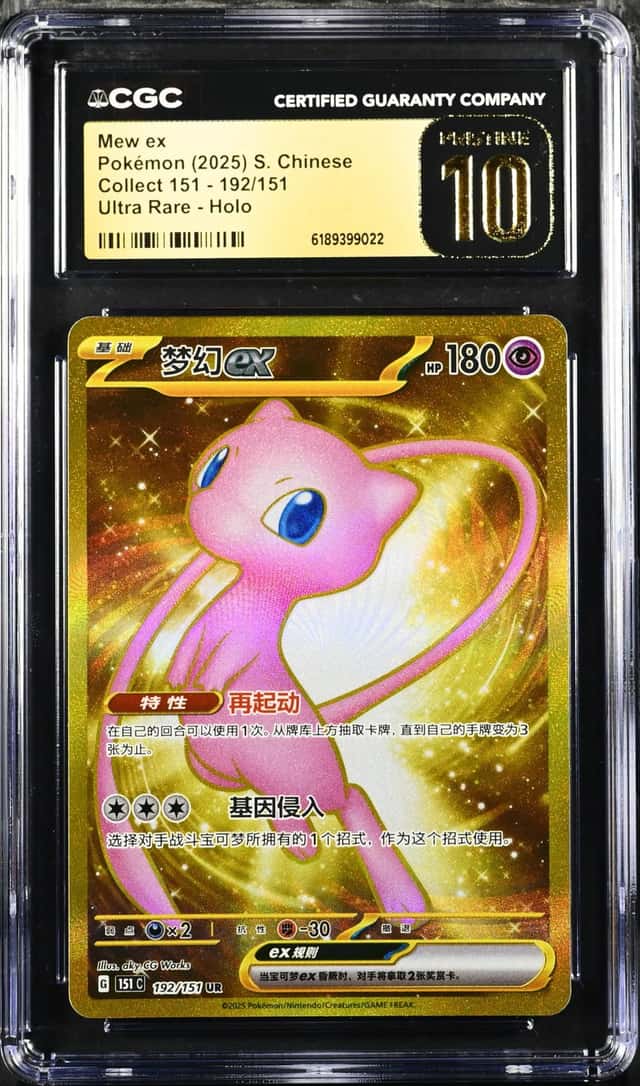 MEW ex