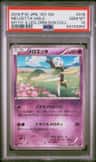 Meloetta