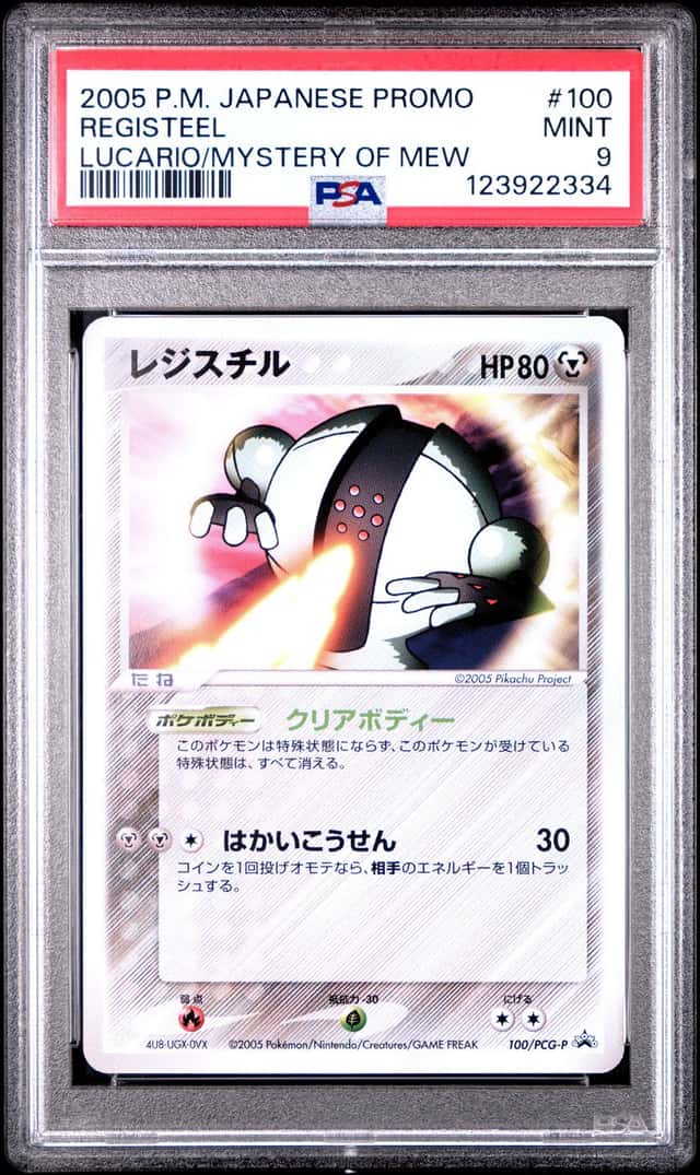 Registeel