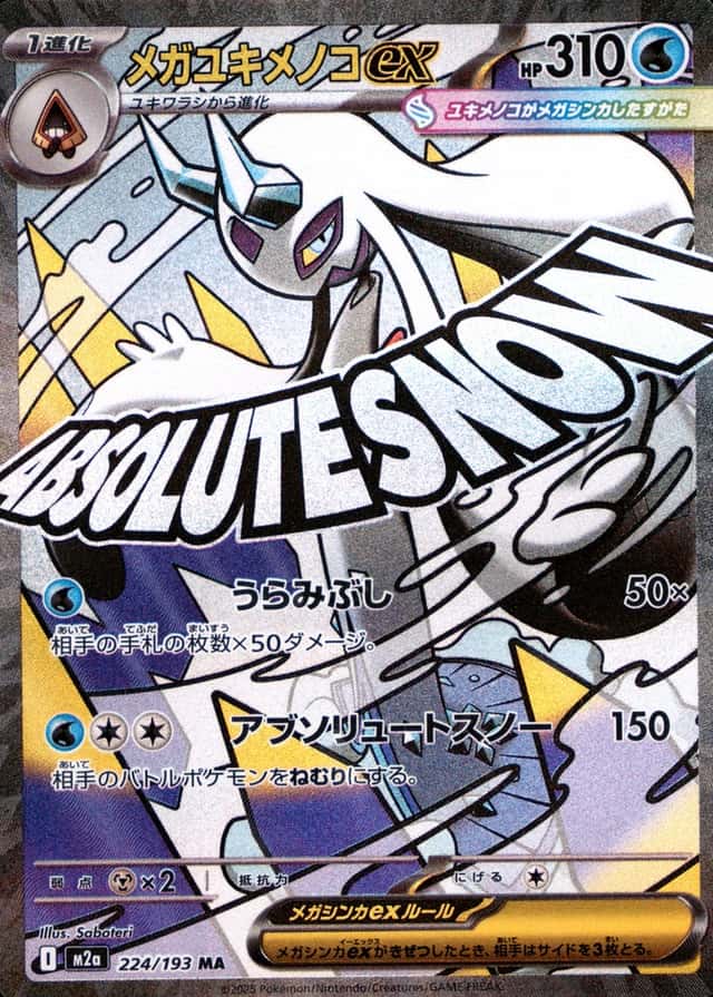 Holo · Attack Incorrect Rare Texture
