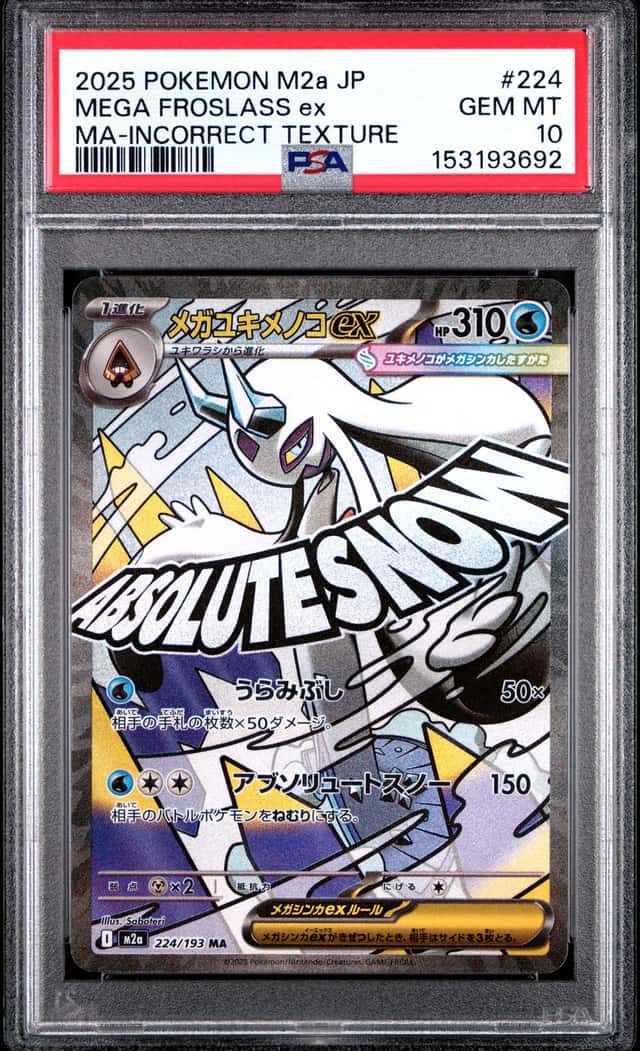 MEGA FROSLASS ex