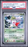 Icy Sky'S Shaymin