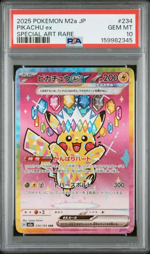 PIKACHU ex