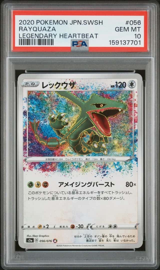 Rayquaza