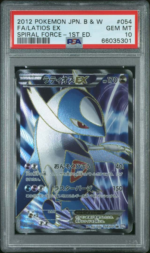 Latios EX