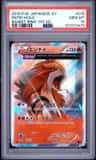 Entei