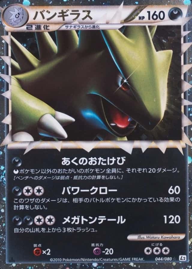 Holo · 1st Edition